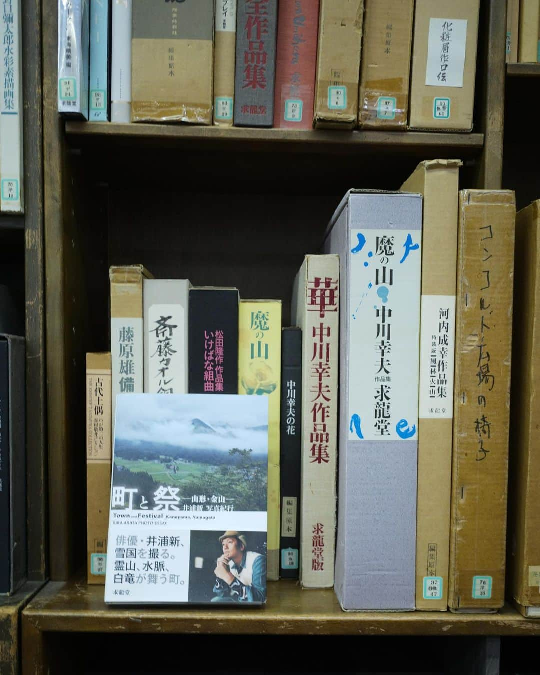 井浦新さんのインスタグラム写真 - (井浦新Instagram)「✴︎ 山形県金山町の皆さまと豊かな自然のおかげで 一冊の本をつくることができました ありがとうございました  『町と祭 －山形・金山－ 井浦新写真紀行』 全国の書店へと届き始めています 皆さんの心の中の原風景と重ね合わせながら 金山の美しい町と人に この本を通して出逢っていただけたら幸いです  宜しくお願いします  #町と祭 #山形 #金山 #写真紀行 #求龍堂 @kyuryudo_art_publishing」7月10日 10時15分 - el_arata_nest