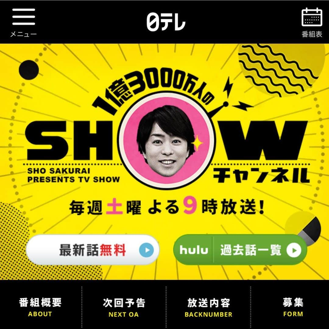 澁澤莉絵留のインスタグラム：「＊ ＊番組出演のお知らせ📣📣 . 日本テレビ『1億3000万人のSHOWチャンネル』に出演します！！ . 梅沢富美男さんと水切り対決をします⛳️ 初めての水切りショット、面白いので是非ご覧ください！✨ . 〇日本テレビ  7月10日(土) 21時～ . #梅沢富美男さん #澁澤莉絵留 #1億3000万人のSHOWチャンネル」