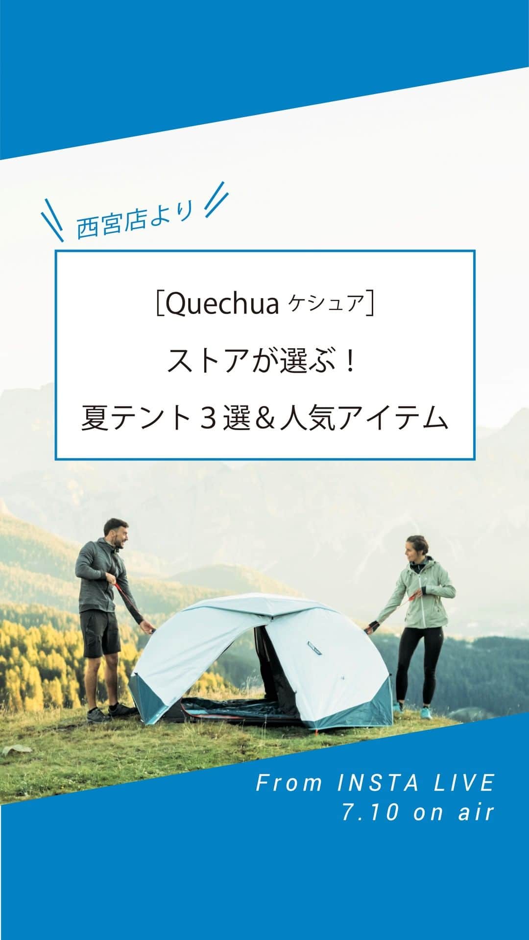 フランス発の総合スポーツ用品 Decathlon デカトロンのインスタグラム