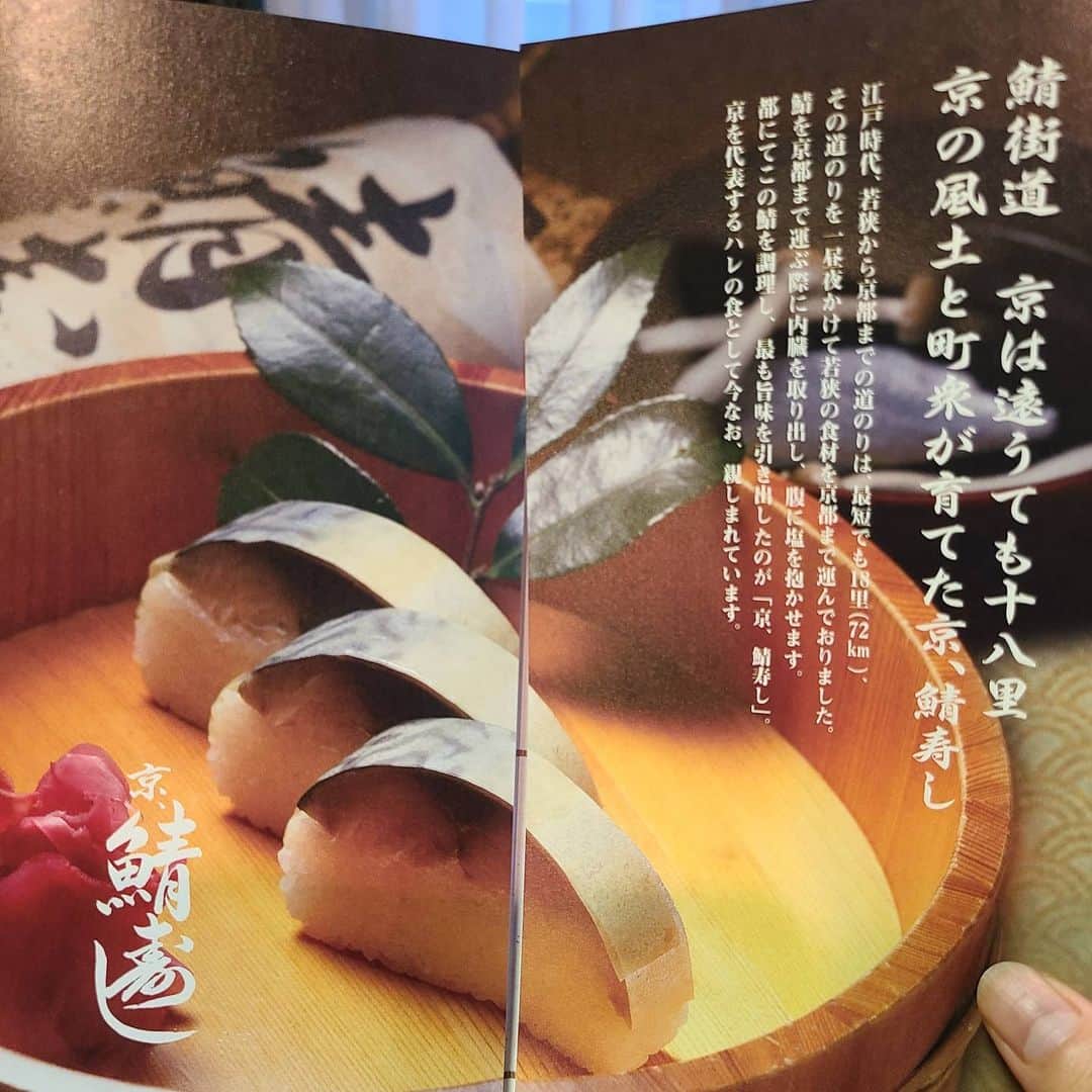 床嶋佳子さんのインスタグラム写真 - (床嶋佳子Instagram)「「京、鯖寿し」✨を頂きました‼️😆❤ 美味しいんですよね～ でもご飯たっぷりだから食べ過ぎ注意ですね。😂 いただきま～す‼️😋」7月10日 17時59分 - yoshiko.tokoshima