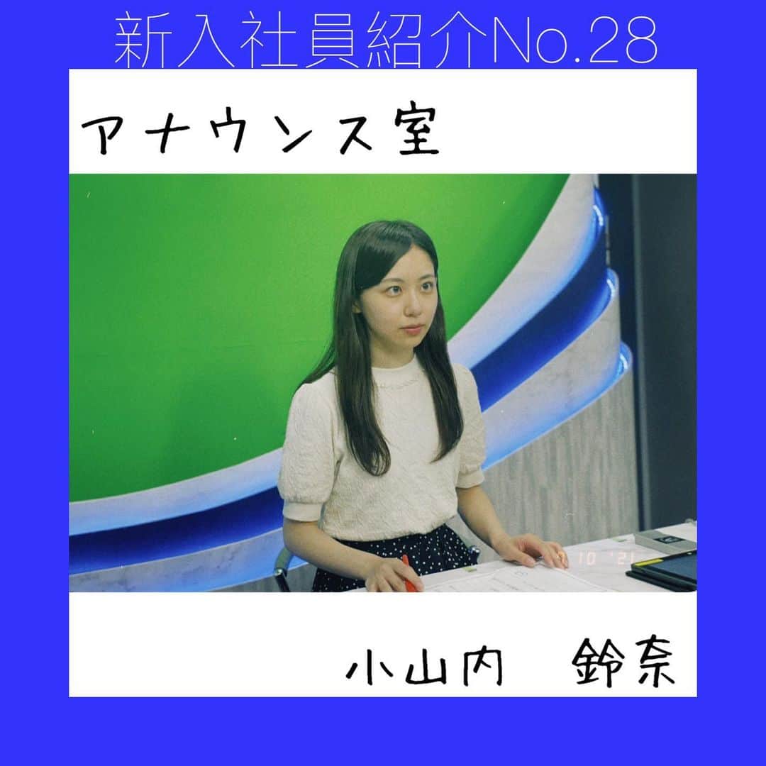 フジテレビジョン 人事部さんのインスタグラム写真 - (フジテレビジョン 人事部Instagram)「【アナウンサー 小山内鈴奈】 2021 年入社  新人アナウンサーの小山内鈴奈(おさない れいな)と申します！生まれも育ちも青森県で、この春上京いたしました。 まだまだ未熟者ですが、どうぞよろしくお願いいたします！  就職活動は、現実を直視する事が必要になり、思うようにいかない事もたくさんあると思います。私も、「自分には何も無い」と毎日落ち込んでいました。  行き詰まった時は、家族や友達とたくさんお話ししてリフレッシュしてください！その中 で就活のヒントが得られる事も少なからずあると思います。 ありのままの自分を大切 にして、頑張ってください！  明日は、いつも冷静沈着な 元女流棋士の同期アナウンサーです！！  #フジテレビ就活応援メッセージ  #一緒に就活乗り越えようプロジェクト」7月10日 18時10分 - fujitv_jinji