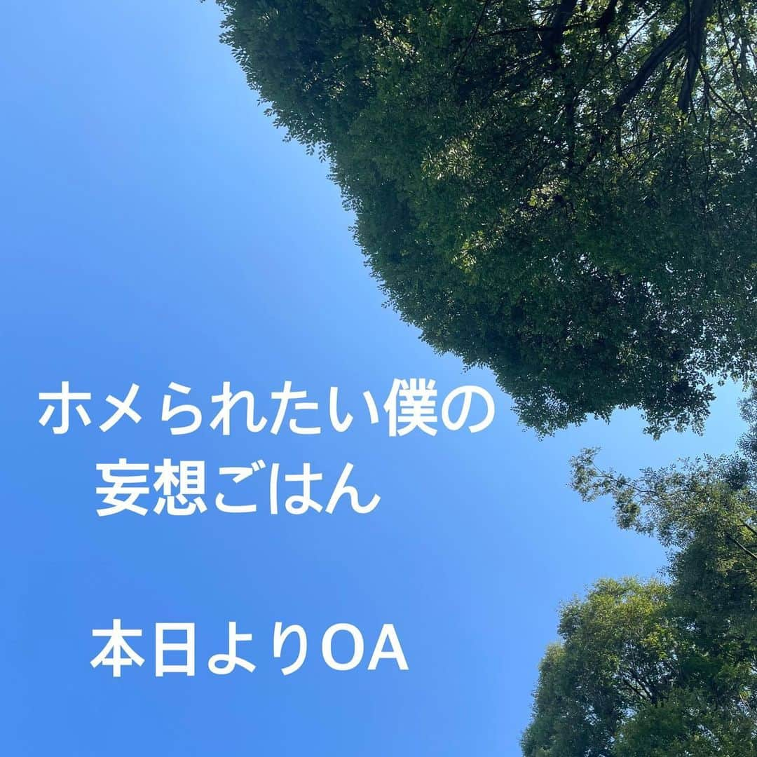 山崎潤さんのインスタグラム写真 - (山崎潤Instagram)「10km走った後公園の芝生に横たわり妄想にふける  若き日のバンドがもし違う道を歩いていたら  もし会社員になっていたら  疲れ果てた後に帰宅して可愛いあの子が一緒にご飯食べてくれたら  妄想は自由で無限で良い  そうだ、ライブハウスをやろう  小さくてチープでもいい  打算でも野心でもなく、音楽を真剣に純粋に楽しんでる人達が集う場所  美味しい料理とお酒があって、バンドだけでなくライブハウス自体にファンが付くようなそんな場所  金がないミュージシャン達が何もなくともフラッと来てコミュニケーションを取り、夢を掴むために四苦八苦していく場所  ちょっと欲を言うと、そんな奴らに悩みを打ち明けられたりアドバイスをしたりしてちょっと尊敬されたりなんかして…(笑)  そんな場所を作りたい  という長田の長年の妄想が具現化した場所で見てるだけでワクワクする若者達が躍動する  「ホメられたい僕の妄想ご飯」  本日よりOAです  是非ご覧ください  #高杉真宙 #小野花梨 #酒井若菜 #八村倫太郎 #山野海 #福山翔大 #AMI #夏子 #内藤秀一郎 #休日課長 #山崎潤」7月10日 18時41分 - jun_yamasaki14