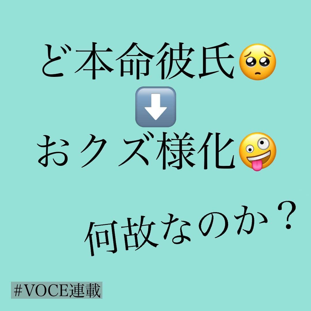 神崎メリのインスタグラム：「・ ・ ・ 世の中には ⁡ ど本命彼氏を ⁡ 『おクズ様化』させちゃう オナゴが存在するらしい😱 ⁡ ⁡ 「彼が、変わってきゃって😭」 ⁡ 「私の何が悪かったの？😭」 ⁡ こんな悩みを持っている そこの貴女… ⁡ ⁡ せっかく掴んだ愛を ぶち壊しにしないために ／ど本命クラッシャー💔＼ ⁡ ⁡ VOCEさんのコラムを 読んでくださいませ‼️‼️‼️ ⁡ ⁡ コラムへは 神崎メリのブログか ストーリーから飛んでね🕊 ⁡ ⁡ 愛を掴むだけじゃない 愛を育む女になる ⁡ それが「メス力」😤 ⁡ ⁡ ⁡ ⁡ #神崎メリ　#メス力　#めすりょく #神崎メリ流愛され力の掟  #恋愛　#恋愛漫画　#婚活 #婚約　#マッチングアプリ #アラサー　#アラフォー ⁡ ⁡」