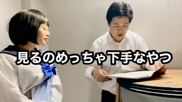のインスタグラム：「見るのめっちゃ下手なやつ #続きはYoutubeで #サチコの素敵な思い出チャンネル #見ちゃうんだよ #男ってのは #これは仕方ないよね #コットン #きょん」