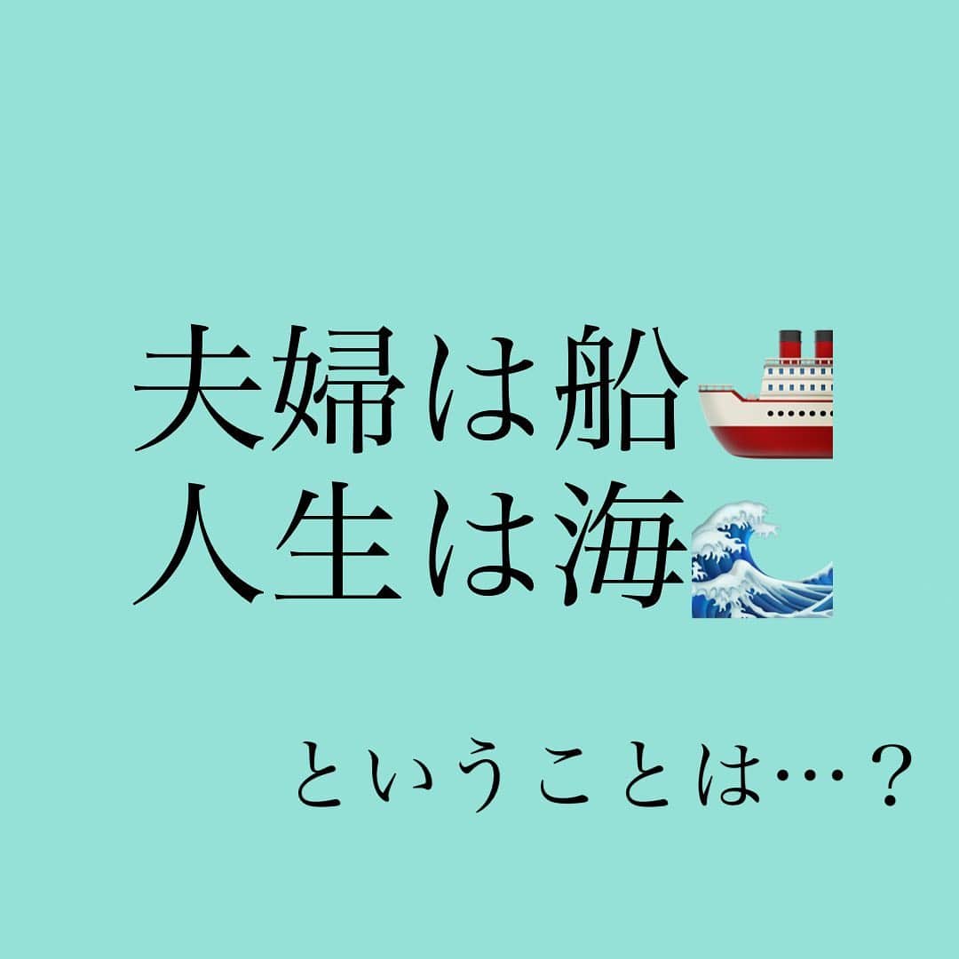 神崎メリのインスタグラム：「・ ・ ・ 【結婚の真理】 ⁡ 結婚したら 幸せになるんじゃなく ⁡ 思いあえる人だから 結婚生活も幸せ❤️ ⁡ ⁡ 思いあう… ⁡ カンタンそうだけど ⁡ ⁡ 思いあえる人って ⁡ 貴女のことを 大好きでたまらない人 なんだよね… ⁡ ✨ど本命のことだよ✨ ⁡ ⁡ 男性はど本命には 愛情とリスペクトがある❤️‍🔥 ⁡ だからど本命の 意見や人生観を 大切にしてくれる❤️‍🔥 ⁡ ⁡ これが、 ⁡ 「この人でいーや」 「俺と結婚したそうだし」 ⁡ の妥協婚だと 寄り添ってくれないんだ😢 ⁡ 「俺の意見聞いといてよ」 ⁡ 「結婚してあげたのに💢 いまさらごちゃごちゃ 言わないでよ…ﾊｧ」 ⁡ ⁡ ってナチュラルに思ってる💧 ⁡ ⁡ だから、 ⁡ 【結婚はしてもらっちゃダメなの💧】 【男性側が「この人」って思ってなきゃ】 ⁡ ⁡ ど本命婚以外… ⁡ 意見が違うとき、 説得するために めちゃくちゃパワー使う💧 ⁡ そもそも話し合いすら してくれない💧 ⁡ お互いの弁論大会になる🤯⚡️ ⁡ あきらかにおかしなことを 『俺は正しい😤』 とゆずらない💦 ⁡ ⁡ ど本命なら フツーに話せばわかる ⁡ 彼の根底に ❤️この人を幸せにしたい❤️ キモチが強くあるから💡 ⁡ 耳を傾けて 希望を叶えてくれようとする💡 ⁡ お互いにとっての ベストな妥協点を 探しあえる🤝 ⁡ 貴女が一方的に 損するようなことにならない💡 ⁡ ⁡ ⁡ ❤️ど本命婚をススメル理由❤️ ⁡ 結婚は恋愛とちがって 現実… ⁡ 家事、育児、介護、親戚付き合い 病気、老後、仕事、お金のこと　etc… ⁡ たっくさん たっくさん ⁡ 夫婦で立ち向かわなきゃ いけない荒波が ⁡ なんども なんども ⁡ おそって来る🌊 ⁡ ⁡ そのときにいちいち 大ゲンカになるような相手とは ⁡ 「俺、カンケーないし」 と丸投げしてくるような相手とは ⁡ 貴女がやってることに ケチつけてくるような 相手とは　 ⁡ 苦しいときに 浮気してチャラつくような 相手とは ⁡ 💣結婚しない方がマシ💣 ⁡ ⁡ 身も心もボロボロになって 悲しみとウラミの 人生になってしまう😢 ⁡ ⁡ 女性ばかりが いろんなものを背負って 疲れきってしまう😭 ⁡ ⁡ ⁡ ❤️彼のことで悩んでる貴女へ❤️ ⁡ その彼は、 ともに荒波に 立ち向かえる人ですか🌊❓ ⁡ ⁡ 貴女にオールを渡して ひとりだけ甲板で 日光浴してませんか⛱🍹 ⁡ ⁡ 漁をし🎣 料理人をし🍳 船が沈没しないために 必死に働いてる貴女に🏃‍♀️💦 ⁡ 『ケチ』つけてくる人では ありませんか❓ ⁡ ⁡ 夫婦は船🚢 人生は海🌊 ⁡ ⁡ どんな人と 航海したらいいか❓ ⁡ 想像してみてね☺️✨ ⁡ ⁡ 結婚は墓場じゃない それは『相手による』 ⁡ 相手選びは『ど本命』 👆ココな😇 ⁡ ⁡ ⁡ #なっがw #ちなみに #ど本命婚した #男が1番 #幸せなんです❤️‍🔥😬 #そういう女と #巡りあわないと #わからない世界❤️‍🔥 #守りたいひとを #見つけられた世界❤️‍🔥 #女はその愛に気がついて #受け止めたらいい #❤️‍🔥❤️‍🔥❤️‍🔥❤️‍🔥❤️‍🔥❤️‍🔥❤️‍🔥❤️‍🔥 ⁡ ⁡ ⁡ #メス力　#めすりょく　#神崎メリ #恋愛　#恋愛漫画　#アラフォー #アラサー　#婚活　#マッチングアプリ #婚活女子　 ⁡ ⁡」