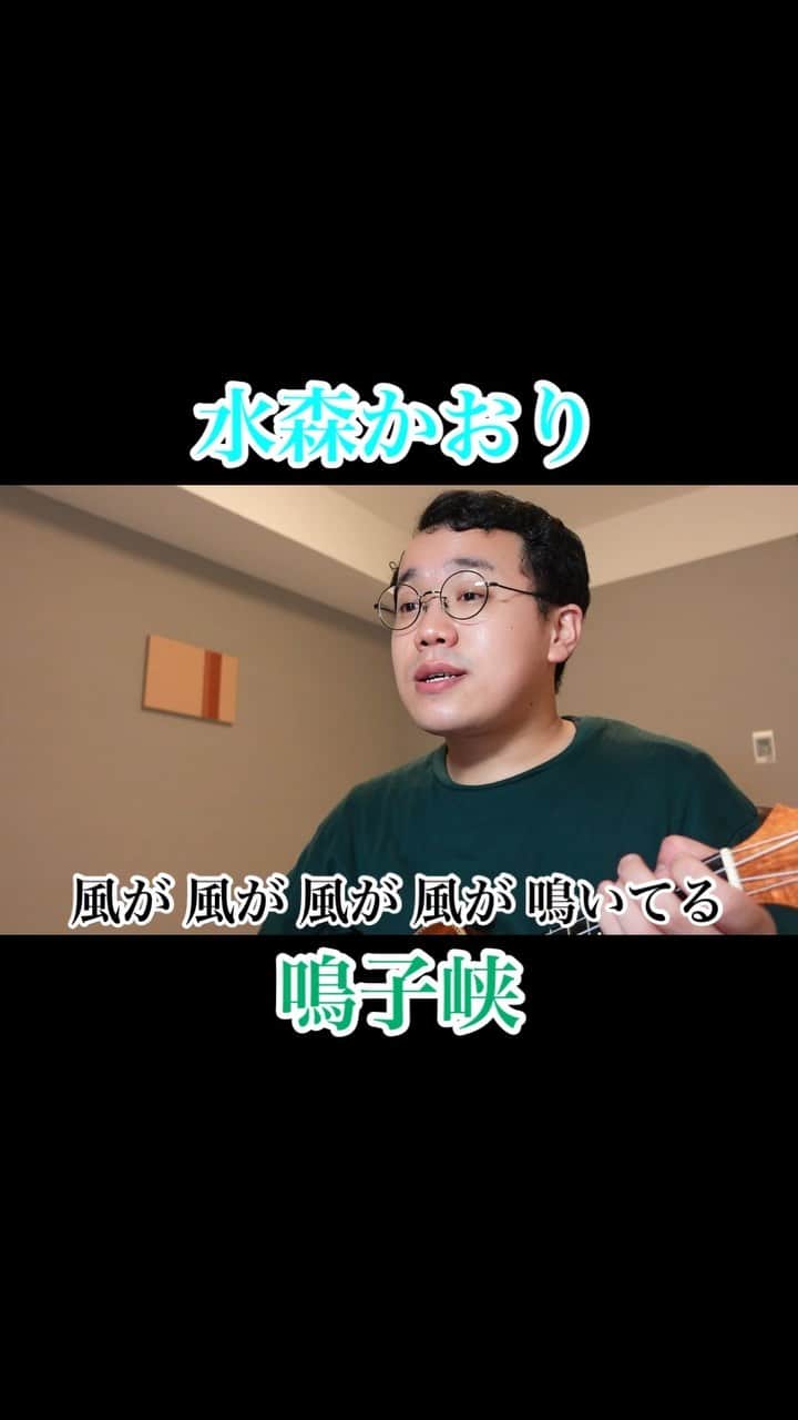パーマ大佐のインスタグラム：「#パーマ大佐 #バツイチcover  #水森かおり #鳴子峡  #本日舞台千穐楽」