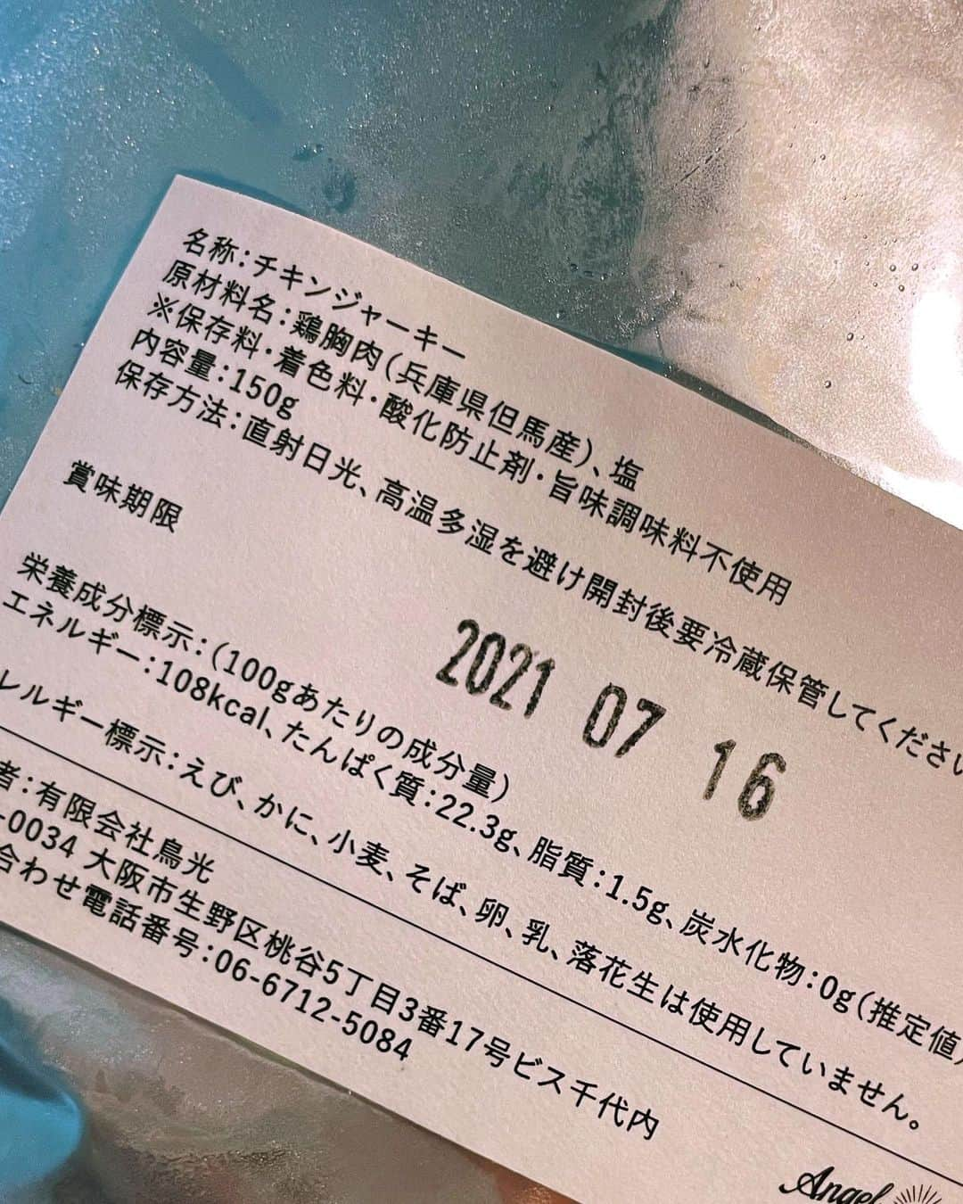 倉地美晴さんのインスタグラム写真 - (倉地美晴Instagram)「・ ボディメイクをしている全ての人におすすめなチキンジャーキー🐓  @angelchicken1955   🌿 ハーブ配合飼料 No抗生物質 薬剤残留なしの無薬飼料のみで育てられた、安心安全な但馬すこやかどりの鶏胸肉。  鶏胸肉のジャーキーなので、 脂質とカロリーは少なく、 たんぱく質を豊富に配合🔥  100gあたりの成分量 エネルギー：108kcal たんぱく質：22.3g 脂質：1.5g  保存料、酸化防止剤、旨味調味料無し！  調味料として使用する塩も、 製造工程で一切添加物を使わない南オーストラリアにあるデボラ塩湖の塩を使っています。  1袋150gの大容量なので食べ応えも抜群なの！  おやつにも主食にもおつまみにもあうよ〜！　　　　　  #エンゼルチキンジャーキー #プロテインバー」7月11日 21時28分 - miharu_kurachi