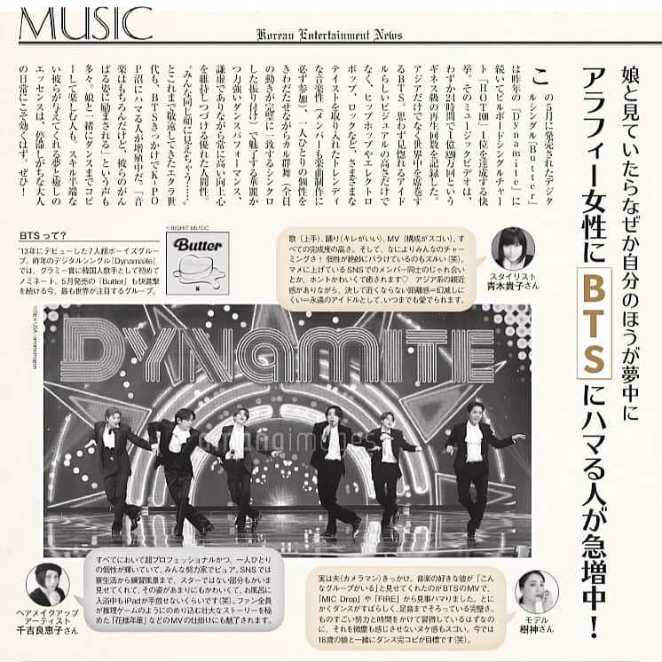 樹神さんのインスタグラム写真 - (樹神Instagram)「エクラ　8月号、  「韓国エンタメ新聞」のBTSのmusic特集に紛れさせていただきました。  もうほんとにですね、七人七様の心地良い声、  何度でも聴いて、観たくなる楽曲やMVのすばらしさ、  彼らの魅力や成長はもはや言わずもがな、パイオニアとして道を切り拓いていくこのストーリーの続きをずっと観ていたい。  #writer #山崎敦子　さん #私の韓国エンタメ師匠のお一人 #いつもありがとうございます #踊ってみた #BTS#issue#koreanentertainment」7月11日 19時36分 - kotamaofficial