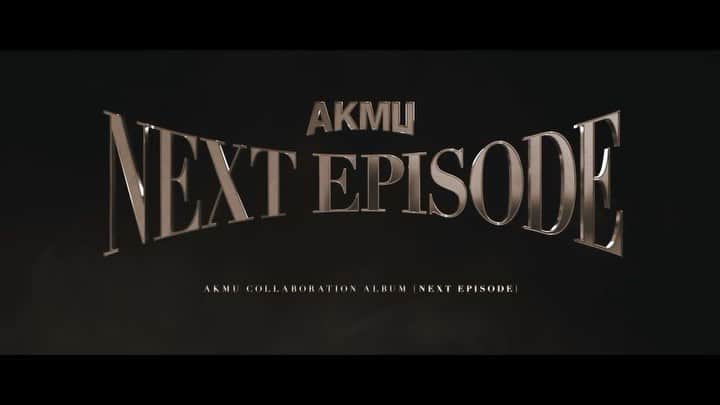 イ・チャンヒョクのインスタグラム：「AKMU [NEXT EPISODE] Collaboration album 210726」