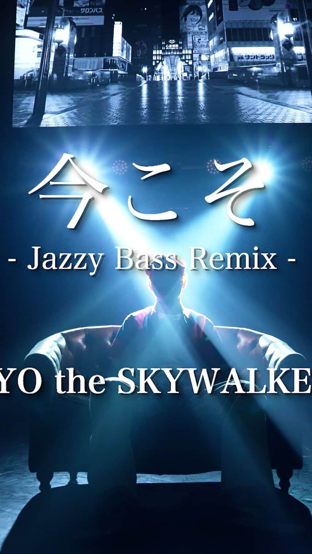RYO the SKYWALKERのインスタグラム：「2021.7.23 release / Full video on YouTube」
