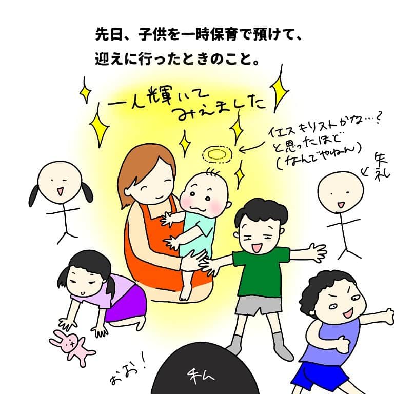 竹内由恵さんのインスタグラム写真 - (竹内由恵Instagram)「保育園に迎えに行ったとき、親はすぐ我が子を見つけられるものなのかなあ？  #ヨシエのヒトリゴト#漫画エッセイ#イラスト日記 #親バカ#我が子だけ輝いて見える笑」7月12日 10時49分 - yoshie0takeuchi