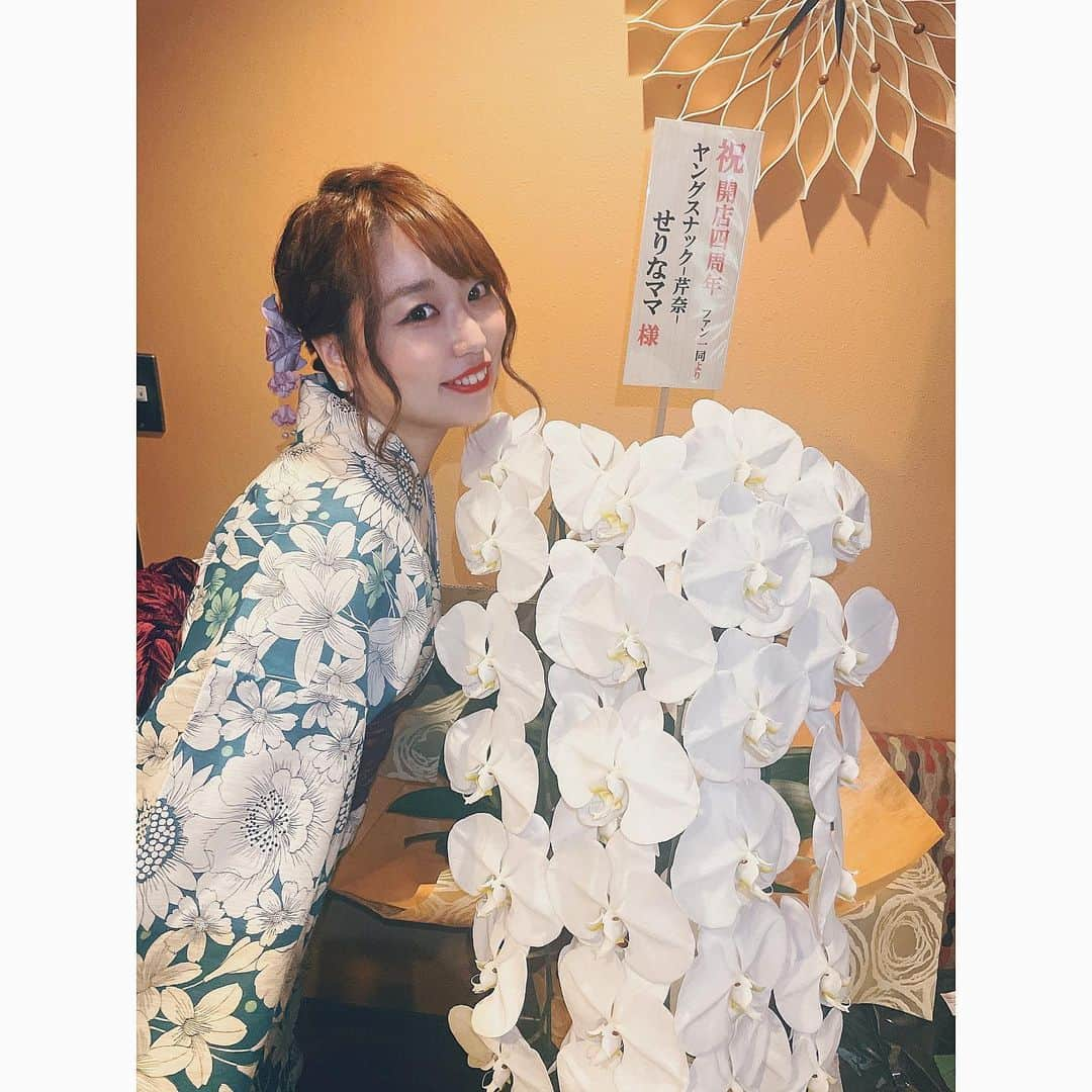 川崎芹奈さんのインスタグラム写真 - (川崎芹奈Instagram)「ヤングスナック-芹奈- 4周年PARTYの5日間🎊 ありがとうございました💖  このご時世にも関わらずたくさんの方に来ていただき、お祝いもしてもらい、本当にありがたいです😊 ありがとうございます！  水商売もやったことがなかったのに、ただスナックをやりたい、という気持ちだけでひたすら過ごしてきた4年間でした。  歳をとったのもあるけど、え？本当に4周年？ってくらいあっという間でびっくりしています。  ハタチでお店を始めたときから今日まで、お客さんはもちろん、スタッフさんや街の皆さん、初めて一人暮らしをした時の近所の方々や1日ママのみなさん、見守ってくれている家族、本当にたくさんの方に支えられてここまで来れました。  色んな出会いがあったり、人間関係を築いたり、世代も趣味も職業も違う人同士で盛り上がったり、わたしはそんなスナックという場所が大好きです。  お店は日々変わっていきます。 そんな中でも、お店を大切に思ってくれる人達がいてくれることで、軸を崩さずに自信を持ってやっていけます。　  みんなにとって居心地の良い時間が少しでも多く、長く続くようにわたしも日々頑張っていきます。  ここでママをできることを誇りに思います。 これからもヤングスナック-芹奈-を愛して頂けると嬉しいです☺️  4周年について色々喋った動画が今日上がる予定なのでよかったら見てね〜💖  #ヤンスナ  #渋谷　#スナック　#周年 #浴衣」7月12日 16時21分 - serina_yss