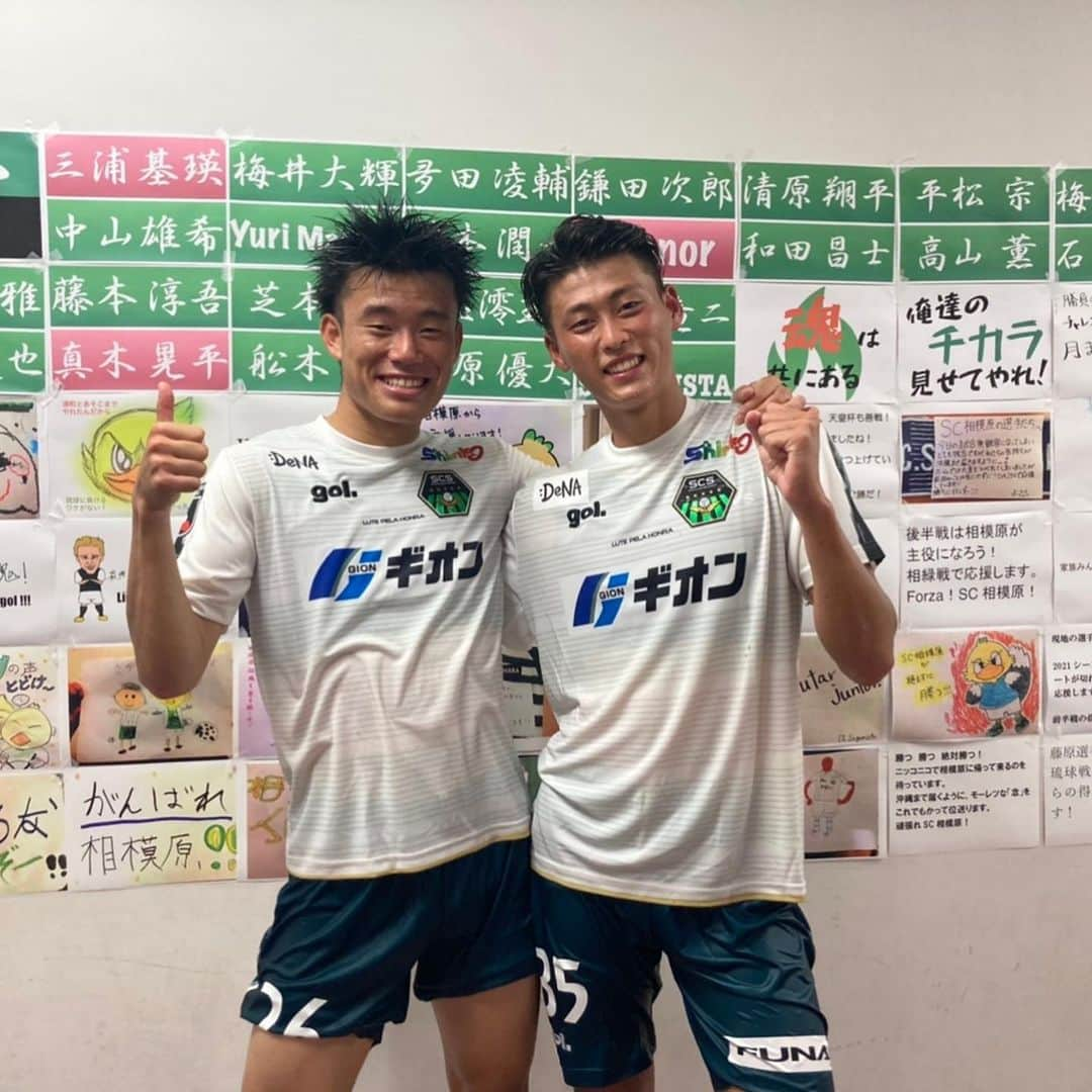 藤原優大のインスタグラム：「・ チームとして12試合ぶりの勝利。 驕らず勝ち続けるために頑張ります！  #sc相模原  #35 @s.c.sagamihara_players」