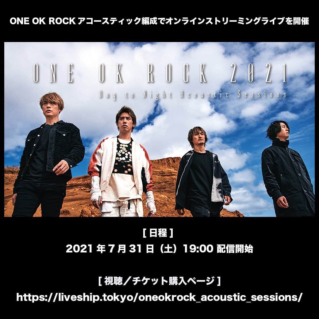 Taka さんのインスタグラム写真 - (Taka Instagram)「[ONE OK ROCK 2021 "Day to Night Acoustic Sessions"] https://liveship.tokyo/en/oneokrock_acoustic_sessions/  #ONEOKROCK #OOR_ACOUSTIC」7月12日 12時15分 - 10969taka