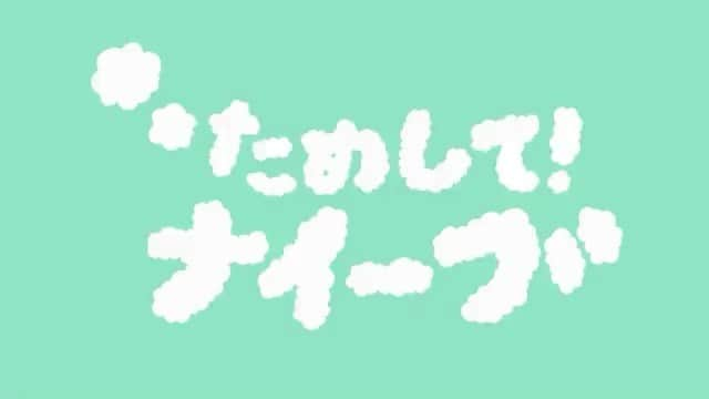 クレイジーパパのインスタグラム：「「＼みんなの／ためして！ナイーブ投稿キャンペーン」にタイガがエントリー‼️ お風呂あがりに可愛い子ぶるタイガにパパはイチコロだぜ😍  キャンペーンに参加すると抽選で305名に素敵な賞品が当たります‼️  応募方法はナイーブ公式InstagramかTwitterをフォローしてこの動画のように、子供がナイーブを使った感想をハッシュタグ「#ためしてナイーブ」「#うちの子もやってみた」をつけて動画か写真で投稿！（写真の場合は投稿文にお子さまのコメントを記載）  この夏はナイーブを使ってキャンペーンに応募を🌞ナイーブならいつものバスタイムが泡で遊べる楽しい時間に🎵  キャンペーンの詳細は「ためして！ナイーブ」公式サイトよりご覧下さい！  #ためしてナイーブ #うちの子もやってみた #PR  @naive_kracie」