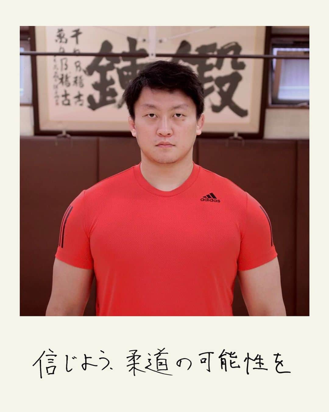 原沢久喜さんのインスタグラム写真 - (原沢久喜Instagram)「厚い壁かもしれないが、屈せず超えていく。信じよう、柔道の可能性を。  #ImpossibleIsNothing #柔道#judo #adidas#adidasjudo」7月12日 16時52分 - harasawa73