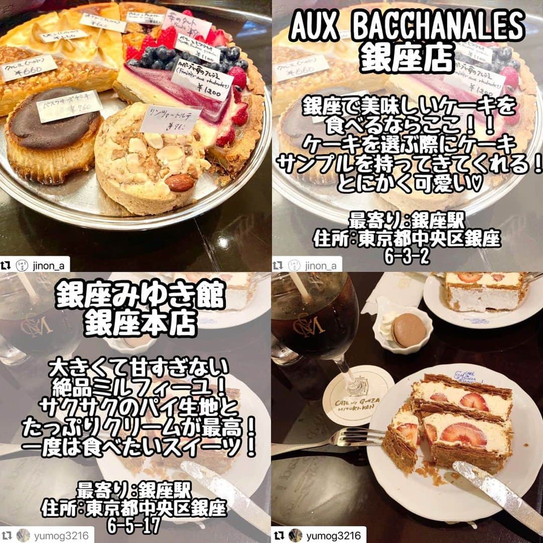 りょうくんグルメさんのインスタグラム写真 - (りょうくんグルメInstagram)「【完全保存版-銀座まとめ-】 今回は人気スポット銀座まとめだよ！ 気になるお店が盛り沢山！ ぜひお出かけの参考にしてね🐒 ⠀ 【#tcc銀座の洋食 】 @nao.20180304   【#花山うどん】 ⠀ 【#オーバカナル銀座 】 @jinon_a   【#銀座みゆき館 】 @yumog3216   【#喫茶you】  【#マーサーブランチ銀座】 @__166.2cm   【#銀座天龍】 @bimigurume_tokyo   【#venchi】 @peony___world  ⠀  こちらも更新中！ チェックしてみて🐒 @kobuta_information  グルメ全般を紹介 @ryokungourmet.kansai 関西グルメを紹介」7月12日 18時22分 - uryo1113