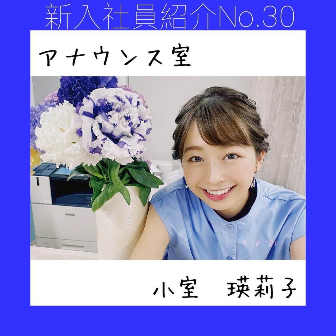 フジテレビジョン 人事部のインスタグラム
