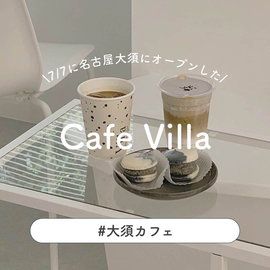SUCLEさんのインスタグラム写真 - (SUCLEInstagram)「#cafevilla  7/7に大須にオープンしたばかりのカフェ！  実はCafe hushとCafe Chapteroneの系列店なんです！  おしゃれな店内で手作りデザートやバリスタが淹れるコーヒーを楽しむことができます☕️💭  みなさんも是非参考にしてみてくださいね🌷  ※新型コロナウイルス感染拡大防止の為、節度ある行動と共に、お出かけをする際はマスクの着用など感染拡大防止にご協力お願い致します。  photo by @_le2jh_ @__shyung @ri_ko_7 @t_a_k_u_m_e_r_o @ktskhy__ @1afillehiver @__hyxung @_cc_e   @sucle_ では紹介する写真を募集中 タグ付けやハッシュタグをつけてくれた投稿からもピックアップした写真をリポストしています！ #sucle をつけるかこのアカウントをタグ付けして投稿してね📸  #sucle #シュクレ #お洒落さんと繋がりたい #カフェヴィラ #大須カフェ #名古屋カフェ #アインシュペナー #カフェ巡り #カフェ #カフェ好きな人と繋がりたい #カフェ部 #カフェ活 #カフェ好き #カフェスタグラム #素敵空間 #休日の過ごし方 #週末の過ごし方 #カフェ女子 #新オープン #韓国風カフェ #名古屋カフェ巡り #名古屋カフェ部 #名古屋グルメ #名古屋カフェ好きな人と繋がりたい」7月12日 19時52分 - sucle_