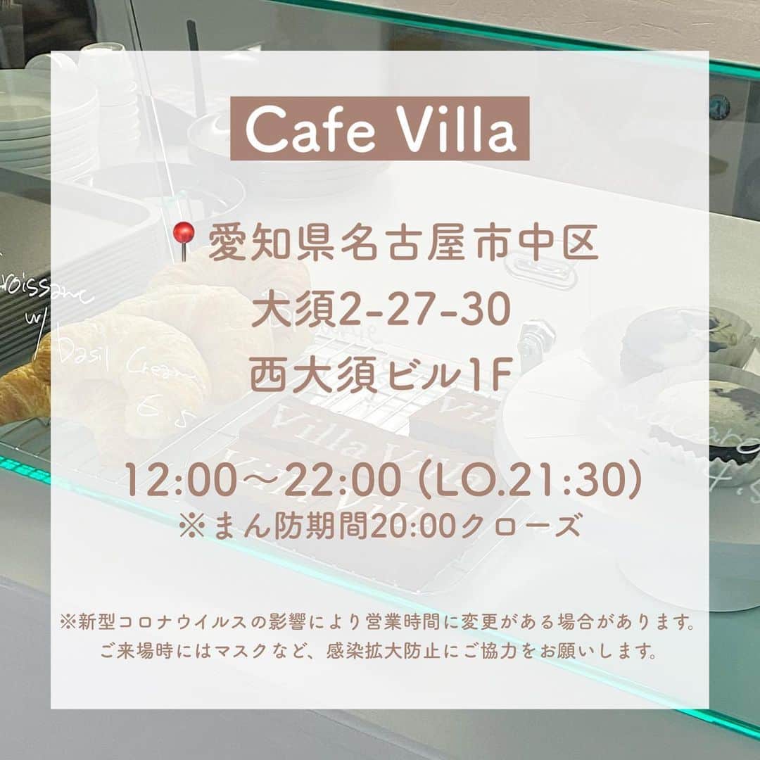 SUCLEさんのインスタグラム写真 - (SUCLEInstagram)「#cafevilla  7/7に大須にオープンしたばかりのカフェ！  実はCafe hushとCafe Chapteroneの系列店なんです！  おしゃれな店内で手作りデザートやバリスタが淹れるコーヒーを楽しむことができます☕️💭  みなさんも是非参考にしてみてくださいね🌷  ※新型コロナウイルス感染拡大防止の為、節度ある行動と共に、お出かけをする際はマスクの着用など感染拡大防止にご協力お願い致します。  photo by @_le2jh_ @__shyung @ri_ko_7 @t_a_k_u_m_e_r_o @ktskhy__ @1afillehiver @__hyxung @_cc_e   @sucle_ では紹介する写真を募集中 タグ付けやハッシュタグをつけてくれた投稿からもピックアップした写真をリポストしています！ #sucle をつけるかこのアカウントをタグ付けして投稿してね📸  #sucle #シュクレ #お洒落さんと繋がりたい #カフェヴィラ #大須カフェ #名古屋カフェ #アインシュペナー #カフェ巡り #カフェ #カフェ好きな人と繋がりたい #カフェ部 #カフェ活 #カフェ好き #カフェスタグラム #素敵空間 #休日の過ごし方 #週末の過ごし方 #カフェ女子 #新オープン #韓国風カフェ #名古屋カフェ巡り #名古屋カフェ部 #名古屋グルメ #名古屋カフェ好きな人と繋がりたい」7月12日 19時52分 - sucle_