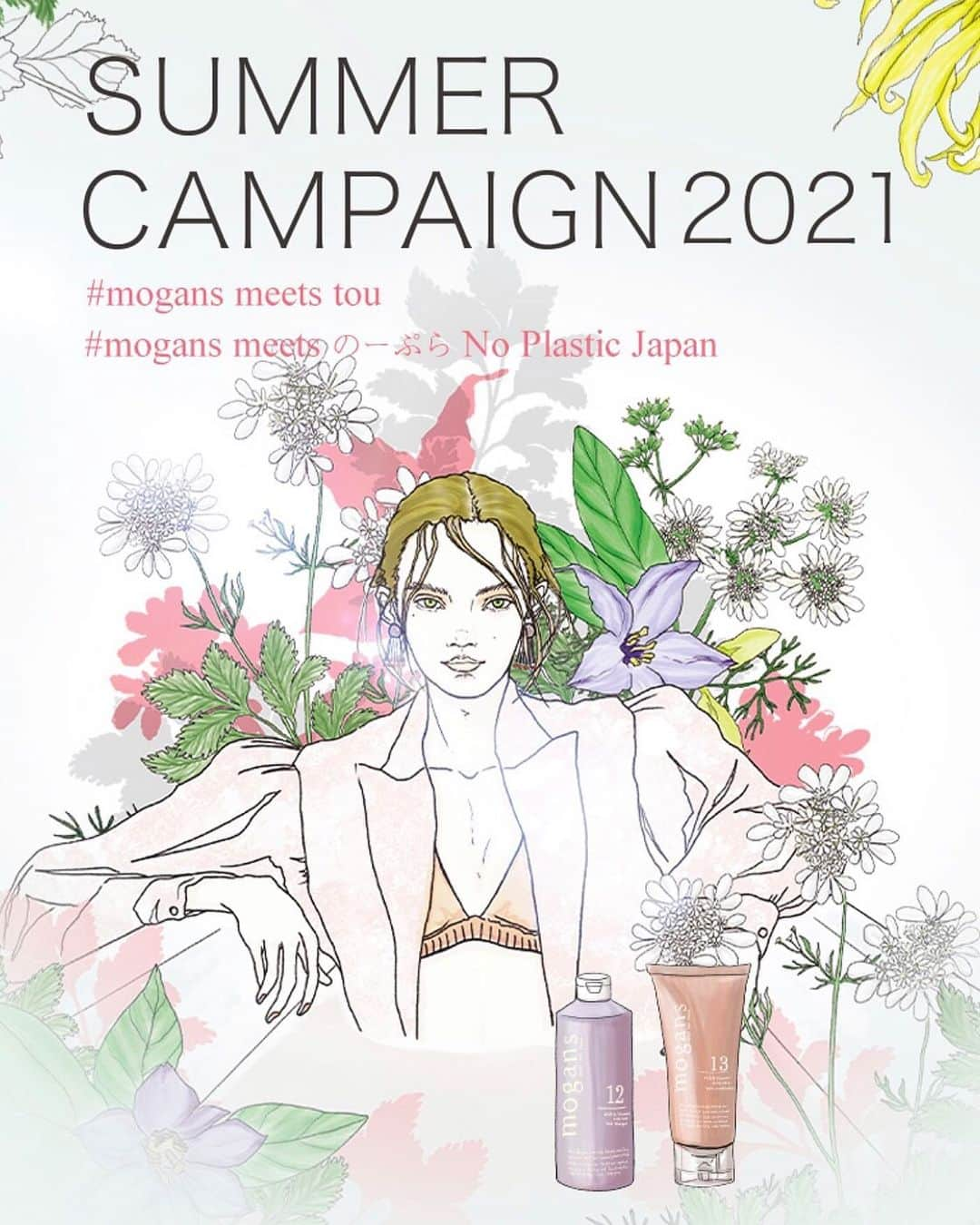 加津塔さんのインスタグラム写真 - (加津塔Instagram)「mogans  summer campaign 2021  イラスト担当させていただきました  宜しくお願い致します」7月12日 20時01分 - katsutou