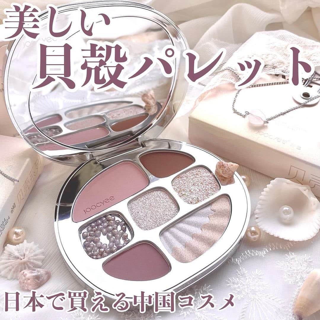 のインスタグラム：「【美しい貝殻パレット♡】 ⁡ 本日は、 @borotama9 さんが紹介する ｢貝殻マルチパレットレビュー｣をご紹介します💗 ⁡ borotamaさんの投稿は、とてもわかりやすく参考にもなるので是非見てみてください❣️ ⁡ —————— ⁡ ♡美しい貝殻パレット　#Joocyee #貝殻マルチパレット #08ヌーディーピンク ♡ ⁡ パケがとってもお美しい貝殻シリーズ、ハイライトに続き、こちらのマルチパレットをご紹介 ⁡ 日本にも続々と中国コスメが上陸してますね🐼 こないだ紹介した肉球チークも日本に上陸しますしgirls cultもいるしラインナップが潤ってきました！ ⁡ さてこちらは アイシャドウ、ハイライト、チークなどの8色が一つになったマルチパレット🐚このパレット一つで統一感のあるメイクが出来ちゃいます ⁡ 購入カラーの08は ピンクパープルをメインにダスティカラーが並ぶ美しいくすみ配色、濡れ感たっぷりの艶々メイクにもってこいです。 ⁡ このなんか…なんでしょうこの目を引くオシャレ仁丹みたいなとこあるじゃないですか ⁡ これ触るとぺったぺたしてるんですけど 湿度のあるパレットでベースにもってこいなのと伸ばすとラメが艶々で超美しいカラーなんです🥺 ⁡ 中国ラメ感ギッラギラなイメージなんですけどこのパレットはラメ感が超繊細！ 細やかなパールがヨシ！ ⁡ でかいピンク色のところはチークとして使うと◎ 締め色も濃すぎず薄すぎずぼかしやすいです ⁡ なんかよく見たらぴかぴかな青ラメもいるんですよね〜個人的には青ラメが入ってりゃ勝ち組なので。ハイライトとして頬にいれます。 ⁡ 3種類のテクスチャーが入っており 輝くパウダークリスピー、 モールドパウダー、 ベイクドパウダーフラッシュ3種類のフラッシュベースがワンパレットに。 ⁡ との事ですが まぁどれがどれかは分かりません！ ⁡ 分かる事はラメが綺麗だな〜ということだけ。 粉質もふわっとついてよろしい！ ⁡ 仁丹をベースに使う事で色もちも発色もアップ 時間がたってもくすまずに使えますよ ⁡ ブルベむきかなぁと思いきや ナチュラルなカラーなので肌馴染みもよく透明感がでるのでイエベでもいけちゃいます ⁡ また同ラインのチークもご紹介します。 ⁡ ———————————————— ⁡ #corecty_makeup や @corecty_net  のタグ付けで、お気に入りコスメを投稿してね！ あなたの写真がSNSに掲載されるかも♡    #コスメ #コスメ紹介 #おすすめコスメ #コスメレビュー #ベストコスメ #韓国コスメ #韓国メイク #プチプラコスメ #コスメ部 #コスメレポ #メイクプロセス #コスメオタク #コスメマニア #海外コスメ #女子力向上委員会 #コスメ好きな人と繋がりたい #コスメ垢 #corecty連載」