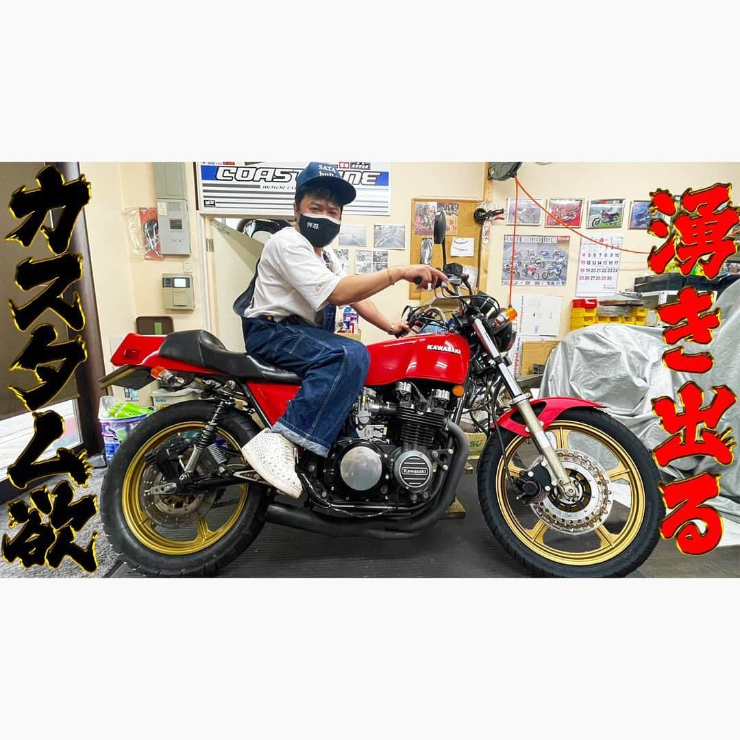 佐田正樹さんのインスタグラム写真 - (佐田正樹Instagram)「FXキャストホイールカスタム完成‼︎  YouTube動画アップしました‼︎ 見らんとくらさるーぜ‼︎  #総長系YouTuber  #SATAbuilders #作田 #つくるた #旧車 #z750fx  #ozキャストホイール」7月13日 19時30分 - satakisama