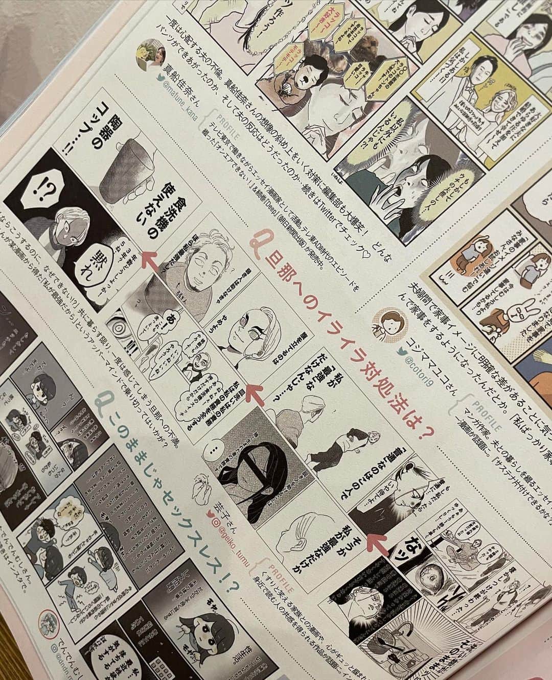 芸子さんのインスタグラム写真 - (芸子Instagram)「お知らせ❤️_  ar8月号の結婚についての特集に 私の漫画を掲載頂きました☺️_ 昔から大好きな雑誌なので 嬉しいです〜❤️_  よかったら見て下さいね😍_」7月13日 20時03分 - geiko_tumu