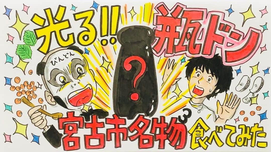 鉄拳のインスタグラム