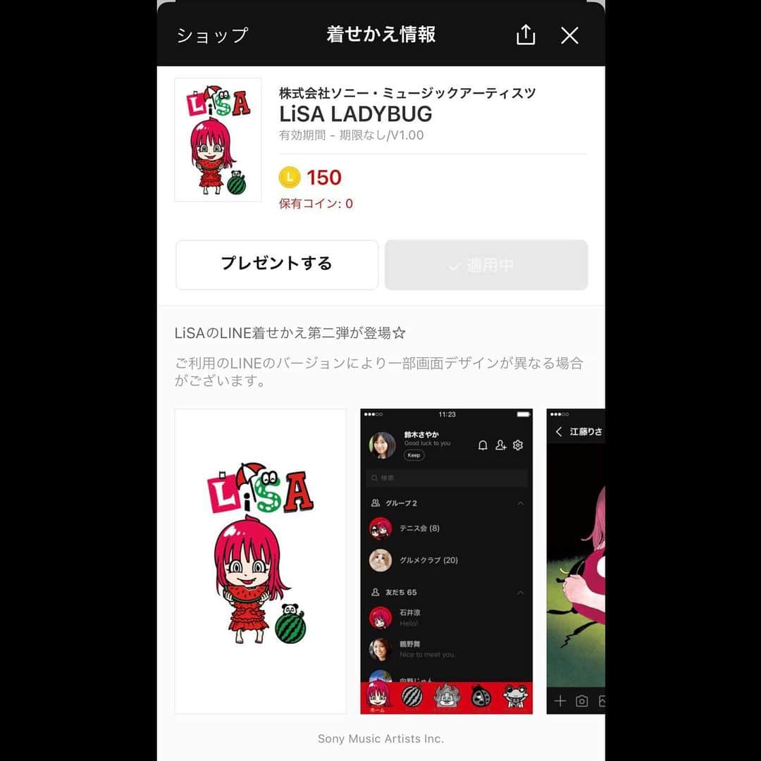LiSAのインスタグラム