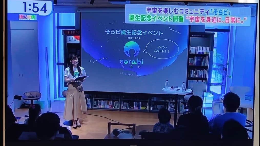 榎本麗美のインスタグラム：「🚀 そして...  #そらビ @sorabi_official が、  TBS「ひるおび！」で流れましたよ〜😆🚀 ありがとうございます✨  『そらビ』の名前載ってるー！と、運営メンバーで大盛り上がりでした✨  多くの方が、宇宙に興味を持ってくれて、 身近に感じてくれるように頑張っていきます💫  #ひるおび  #そらビ誕生記念イベント  🔵メンバー募集開始しています👩‍🚀 詳しくはこちら ↓ @sorabi_official」
