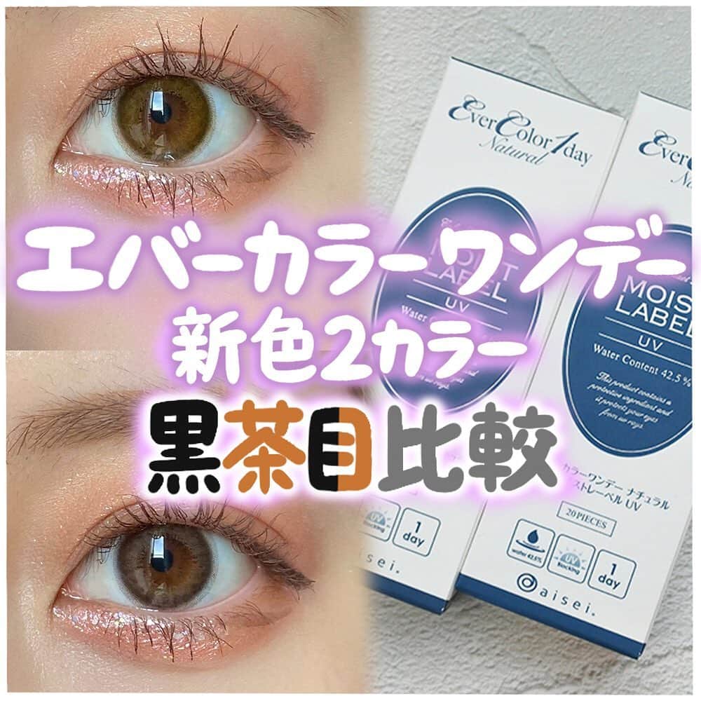 カラコン通販HOTEL LOVERS-ホテラバ-のインスタグラム