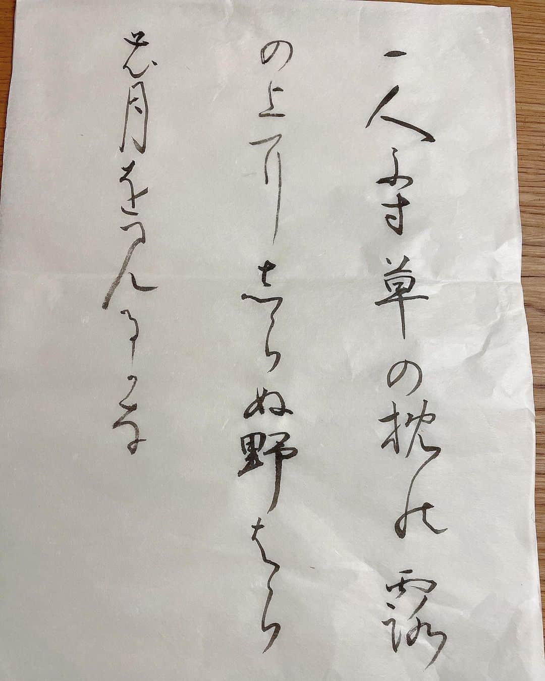椿姫彩菜のインスタグラム：「大人になってコツコツ続けてきた　#書道 昇段試験受かりましたああああああああああ😭😭😭😭 めっちゃ嬉しい😭😭😭💕💕 7年くらいだしあんま行けてないけど字を書くの好きで細々続けてよかった…😢 これからも一生続けたい趣味の一つです♡  この唄が好きになりました🥲💕 ありがとう源実朝さま！  #書道　#かな文字　#習字」