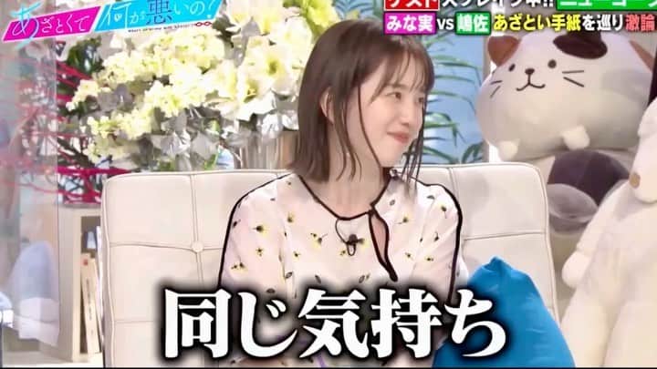 弘中綾香　ファンアカウントのインスタグラム：「共演者さんにお手紙を書くみな実先生は気配りの天才😁 弘中ちゃんも見習わなきゃね🙂  #あざといよ弘中ちゃん  #あざとくて何が悪いの #田中みな実 #弘中綾香 #弘中ちゃん #弘中 #弘中アナ #あざとくてなんなん」