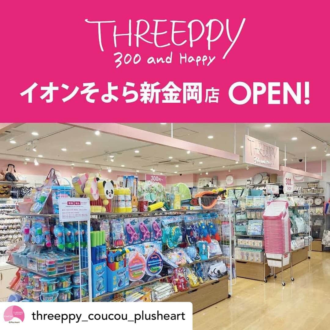 ダイソーさんのインスタグラム写真 - (ダイソーInstagram)「姉妹ブランド「THREEPPY」が本日イオンそよら新金岡店にOPEN！  お近くにお越しの際はぜひお立ち寄り下さい✨  #repose @threeppy_coucou_plusheart  ＼New open／ 本日、THREEPPYイオンそよら新金岡店がオープンしました！✨  これからの季節にぴったりの「タンク式水鉄砲」や大人気コスメ「U R GLAM LUXE」、人気キャラクターのオリジナル商品などかわいい雑貨がたくさん😍💕  感染対策を行い、スタッフ一同心よりお待ちしております☺️  THREEPPYイオンそよら新金岡店 〒591-8021 大阪府堺市北区新金岡町4-1-11 イオンそよら新金岡2階 ※ダイソーイオンそよら新金岡店内にオープン。   #スリーピー #THREEPPY #300andHappy #プチプラ #プチプラ雑貨 #イオンそよら新金岡 #新金岡 #雑貨 #雑貨好き #雑貨好きな人と繋がりたい #雑貨大好き #プチプラ #300円 #300円ショップ #300円雑貨」7月14日 10時46分 - daiso_official