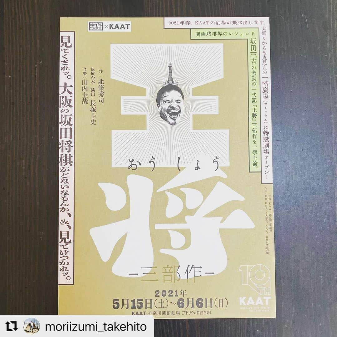 長塚圭史さんのインスタグラム写真 - (長塚圭史Instagram)「花園神社で椿組『貫く閃光、彼方へ』。うちの中山祐一朗が出演しております。オリンピックに間に合わせるため新幹線のトンネルを掘る男たちと彼らを支える家族を描く。いいですねぇ。それにしても先月観た新宿梁山泊とはまた全然違う野外劇。花園神社のポテンシャルすごいなぁ。帰り道気持ちよいので随分歩きました。かつてフジタヴァンテという劇場のあったところは空高く工事。そして『王将』の配信がいよいよ明日までです！#椿組花園神社野外劇 #貫く閃光彼方へ #中山祐一朗 #山本亨さんの親方渋い #フジタヴァンテ #kaat神奈川芸術劇場 #王将配信中 #新ロイヤル大衆舎kaat #駅伝熱い」7月14日 11時22分 - k_shinagatuka