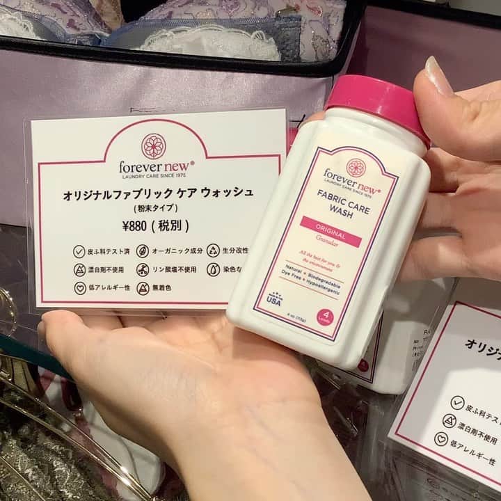 のインスタグラム：「衣類ケア洗剤のご紹介❤︎  #RAVIJOUR #ラヴィジュール #ravijourshinjuku  #ルミネエスト新宿」
