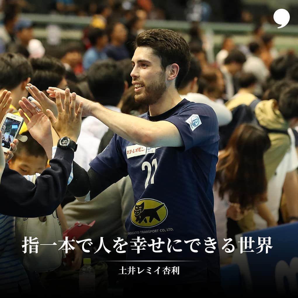 土井レミイ杏利さんのインスタグラム写真 - (土井レミイ杏利Instagram)「ハンドボール「土井レミイ杏利」、TikToker「レミたん」それぞれの僕が伝えたい思いを @playerstribunejp 様に掲載頂きました。お手隙の際にでも読んでいただければと思います😌  一応URLは貼っておきますがインスタだとリンク出来ないので、私のTwitterもしくは上⬆にあるThe players tribune様のインスタアカウントからとんでいただければと思います😁  それでは今日も皆様お疲れ様でした😊 明日も良い一日を😁👋  playerstribu.ne/jp_RemiAnriDoi  #playerstribune  #handball #ハンドボール #zeekstartokyo  #ジークスター東京 #人種差別 #sns  #誹謗中傷」7月14日 19時12分 - remianri