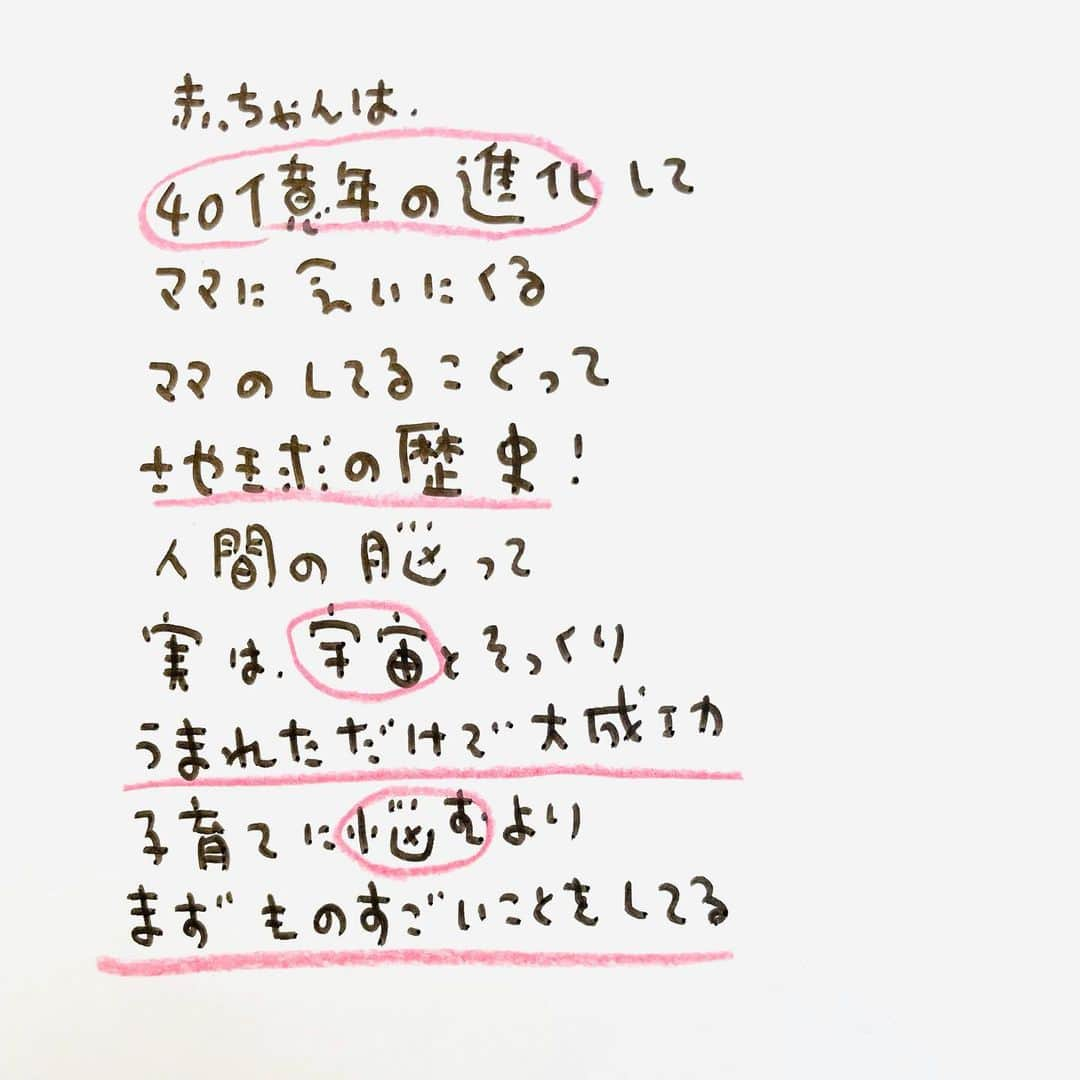 のぶみさんのインスタグラム写真 - (のぶみInstagram)「【コメントお返事します📝】 ⚠️全部返せなくても怒らないでね🥲  人生かけた クラウドファンディング挑戦中 最新刊8月末に渾身の絵本 パンタン6ぴきいうこときかない 9/15発売！ 3ぷんでねむくなるえほん発売😊  似顔絵サインリターンもあります😳 インスタプロフィール欄みてみてね😳  自分を大切にしてる？  1.してる 2.してない 3.その他  【子育てお疲れ様💕💕💕💕💕】 投稿は、全ての人に 当てはまるものでは、ないです😌  男女差別じゃなく 脳の行動をもとに話してます😌 体は、別の話です😌  批判的なコメントには、お返事 しません^ - ^😌 説明しても伝えきれないからです😌  【のぶみ絵本オススメ💕💕💕💕💕💕】 男の子👇 しんかんくんシリーズ ぼく、仮面ライダーになる！シリーズ おこらせるくん  女の子👇 えらんで！【ドレスなど800選べる！】 おひめさまようちえんシリーズ うちのウッチョパス  大人が感動！👇 ママがおばけになっちゃった！シリーズ いのちのはな うまれるまえにきーめた！  絶対読み聞かせで大爆笑！👇 うんこちゃん いいまちがいちゃん  最新刊👇 パンダのパンツちゃん とじこめられた！ ぼく、仮面ライダーになる！セイバー編  #子育て #子育て悩み　 #ワーキングマザー #子育てママ　 #子育てママと繋がりたい　 #子育てママ応援　 #男の子ママ　 #女の子ママ  #育児　 #子育てあるある　 #育児疲れ #ワンオペ #ワンオペ育児 #愛息子　 #年中 #年長  #0歳  #1歳 ＃2歳 ＃3歳  ＃愛娘 #親バカ部  #5歳男の子 #6歳男の子 #幼稚園 #保育園　 #娘 #妊婦 #胎内記憶」7月15日 9時26分 - nobumi_ehon