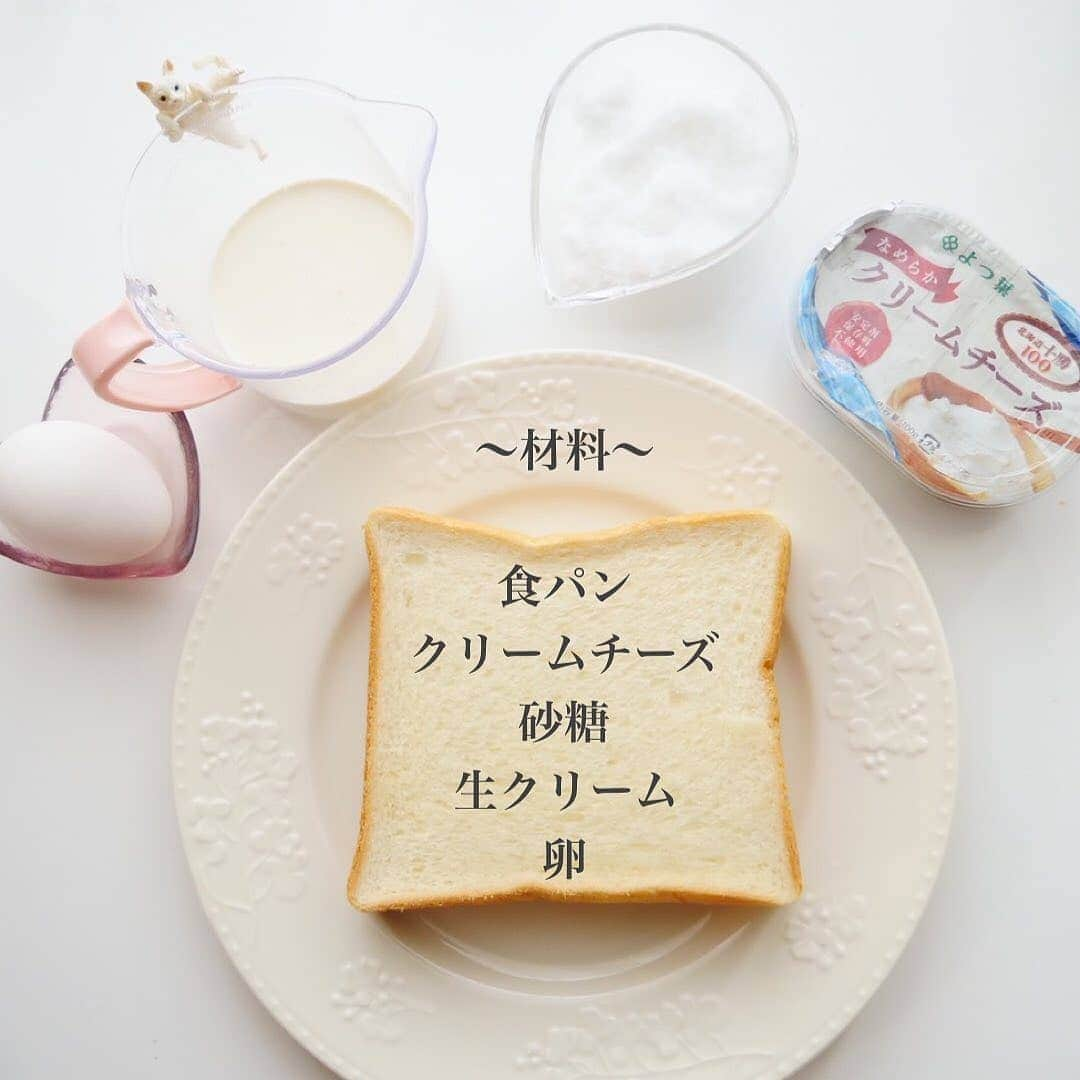 4meee!さんのインスタグラム写真 - (4meee!Instagram)「【#レシピ】  朝からちょっと豪華なトーストはいかが？🍞  ￣￣￣￣￣￣￣￣￣￣￣￣￣￣￣￣￣￣ 🧀Basque cheese cake toast バスクチーズケーキ風トースト ☑︎食パン　（4枚切り） ☑︎クリームチーズ100g ☑︎砂糖　　40g ☑︎生クリーム100cc ☑︎卵 . 間違いなしの家事ヤロウレシピ🤤 . 焼くときは、弱火でじっくり焼きます✨ 焦げそうな時はアルミホイルをかぶせるといいみたいです🐰💐 .  こちらは @komugi_bread さんの投稿をお借りしています🎀  #トースト#トーストアレンジ #トーストアレンジレシピ#トーストレシピ#レシピ#家事ヤロウ#カフェ風#レシピ#簡単レシピ#チーズケーキ#チーズケーキ風#バスクチーズケーキ#バスクチーズケーキ風#パンレシピ#トースト部 #トーストアート#トーストモーニング #モーニング#モーニングレシピ#ひとりご飯#朝ごはん#あさごぱん#朝ごぱん」7月15日 18時27分 - 4meee_com