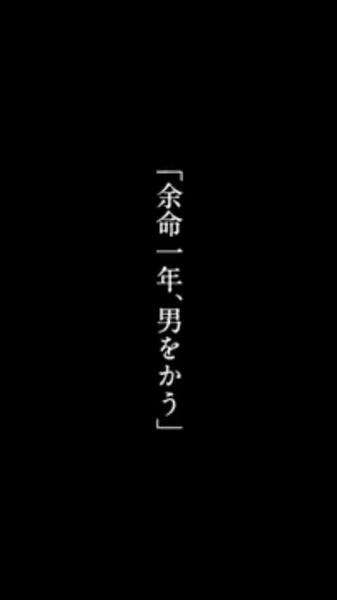 サントス・アンナのインスタグラム：「皆様 たくさんのメッセージ ありがとうございます🙇‍♀️ 皆様のお陰で 最高の一年の幕開けとなりました✨  一言ずつではありますが 感謝の気持ちを込めて お返事をしています^_^  今後とも 宜しくお願い致します🙏  今日は お知らせをさせてください♪  講談社から発売になります 著者・吉川トリコさんの  「余命一年、男をかう」  のプロモーション用 ショートムービーに 出演させていただきました🎥  主人公の アラフォー節約女性を 演じています。  今までには挑戦したことのない キャクターなので とてもとても 貴重なお時間でした^_^  命と向き合う 自分と向き合う  人と人とが 支え合って生きていかなければならない時代だからこその 内容になっていると思いますので 是非 ご覧ください🙇‍♀️  #講談社 #吉川トリコ さん #余命一年男をかう #美馬アンナ #PV #プロモーションビデオ #ショートムービー」