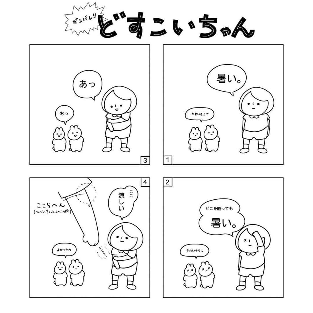 関取花のインスタグラム：「二の腕が恋しい季節です。」