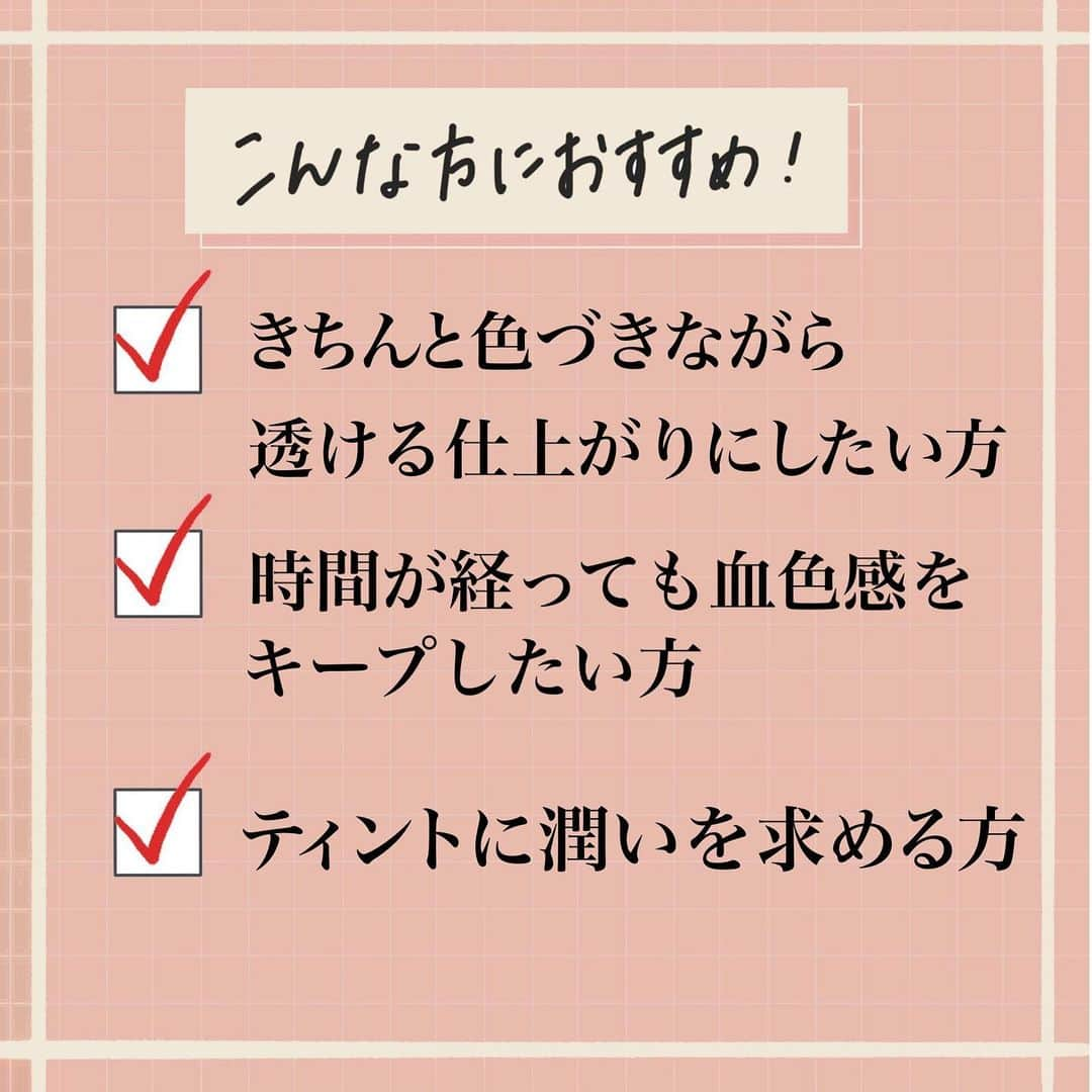 corectyさんのインスタグラム写真 - (corectyInstagram)「【ヌーディー大人リップ💄✨】  本日は8月19日に発売されるettusaisの新色リップエディションを先行お試しさせて頂いたので、 corecty編集部のみさが皆さまにご紹介します❣️  昨年発売されたティントルージュから新色の 「ココアブラウン」と「ヌーディーローズ」が展開されました🥀 最旬のブラウンカラーと唇に溶け込むような粘膜ローズカラーで 肌に馴染みすぎず、口元を自然に引き立てる穏やかな仕上がりに✨  ティッシュオフすればマスク色移りしにくくなり、 血色感が持続します❤︎  透明感があるツヤツヤな唇を演出できます💋  #エテュセ#ettsais#リップ#ティント#ロフト購入品#ロフト#リップエディション#ヌーディー#ブラウンメイク#プラザ#プチプラコスメ#ココアブラウン#新作コスメ#コスメレポ#コスメ」7月15日 12時33分 - corecty_net