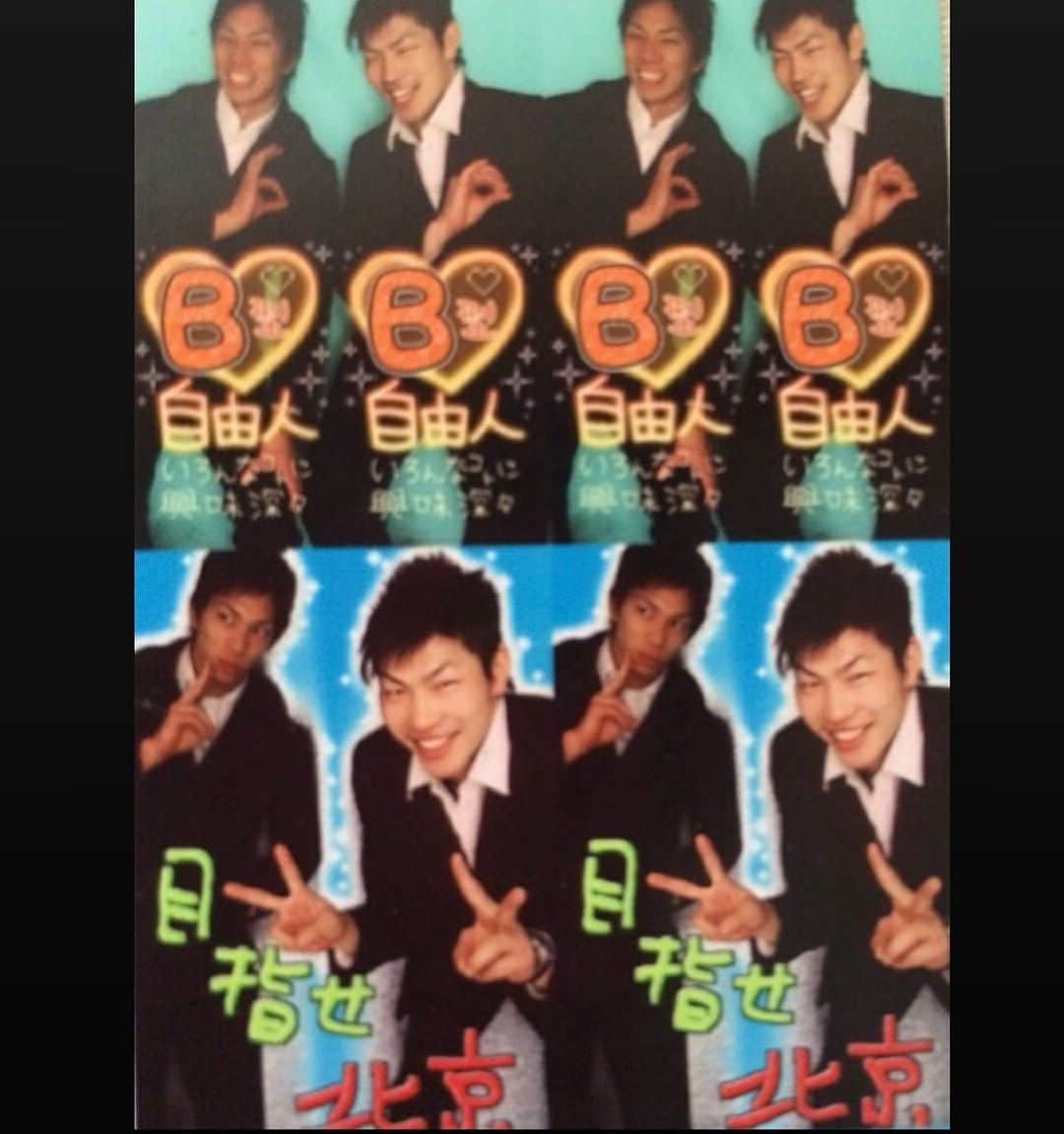 福澤達哉さんのインスタグラム写真 - (福澤達哉Instagram)「*** We were aiming to Beijing Olympics 2008. Here’s the photo sticker from that time. And now, He is aiming to Tokyo Olympics. Although I won’t be able to go with you,TAKE PLEASURE in all the moment,MY BRO!! @gorikuni0811  #北京五輪に一緒に行く夢は叶えた #東京目指す前に #プリクラ取らなあかんかったな #まもなく東京オリンピック #自分のために頑張れ #心はひとつ #マイブラザー #皆様のご期待に応えて #秘蔵プリクラ #ご賞味ください #TBT #このタグ使ってみたかった #木曜日しか使えへんやつ #チャオ」7月15日 14時04分 - 1tatsu5