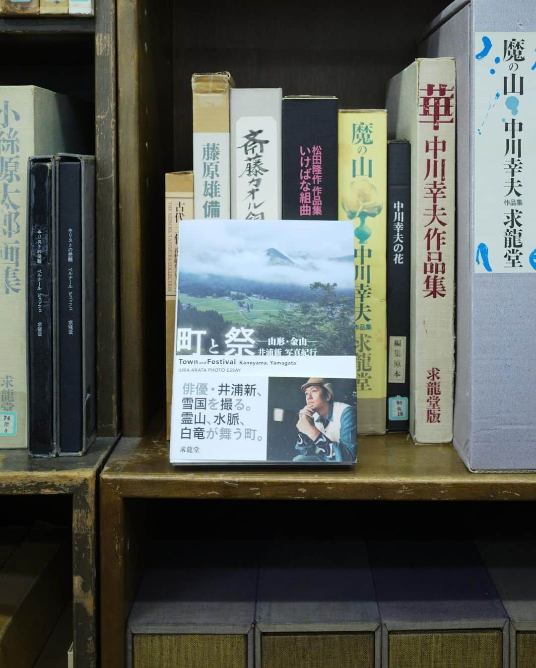 井浦新さんのインスタグラム写真 - (井浦新Instagram)「ご好評を頂き 『町と祭 －山形・金山－ 井浦新写真紀行』 重版が決定しました ㊗️ 皆さまのもとへ届いている実感が湧いてきます 心から感謝致します ありがとうございます  #町と祭 #山形県 #金山町 @kyuryudo_art_publishing」7月15日 14時42分 - el_arata_nest