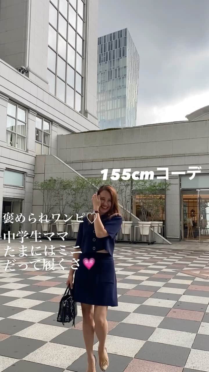 のインスタグラム：「激かわ💗 お気に入り褒められワンピース😘 ミニひっさしぶりに着たし、 パンプスもひっさしぶり！ シルエットがとにかく可愛いの💕 お気に入りワンピースは @choyo_lemonplet_japan のだよ * 今日はお天気だったからルンルンで 踊り出すの巻 #中学生ママ 早く踊りたーいなっ😎😎 #コーラ　で踊ります笑 * お寿司久しぶりに食べたいなぁぁぁぁ。 おすすめどこかある？？ * #おちびの輪 #おちびコーデ #155cmコーデ #アラフォーママ#中学生ママ#ダンス動画 #表参道#低身長コーデ #fashiongram #大人カジュアルコーデ #lemonplet #レモンプレット#お寿司大好き #valentino #バレンシアガ#ミニスカート」