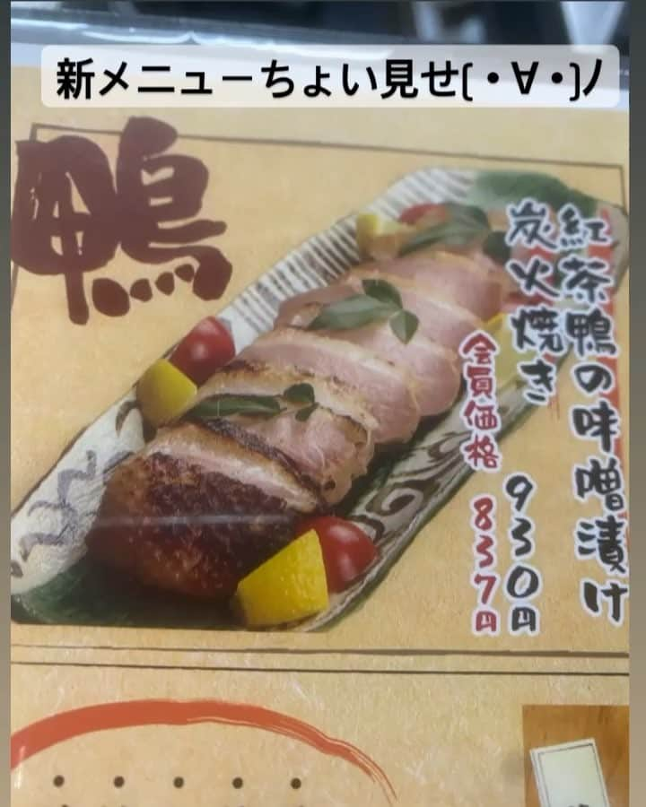 鶏っく 京橋のインスタグラム