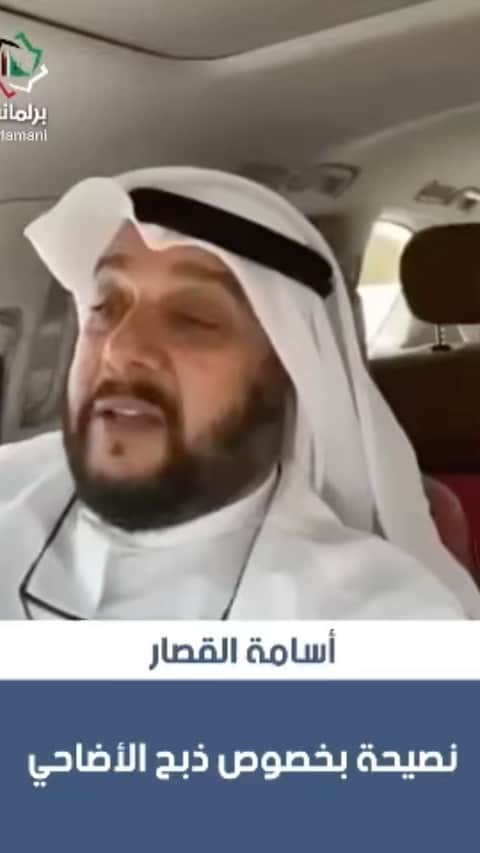 MakeUpのインスタグラム：「نصيحة بخصوص ذبح الأضاحي   #عيد_الأضحى  #برلماني」