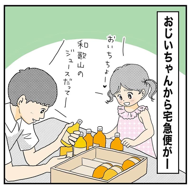 MOTOKOのインスタグラム：「惜しみなく笑顔をくれる男、次男フー😁  ちなみに和歌山の「伊藤農園」さんのジュースでした。10本全部違う柑橘で、めちゃ美味しい…😋✨」