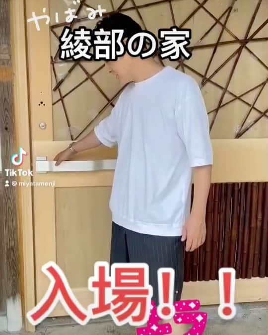 宮田麺児のインスタグラム：「てつじ入場」